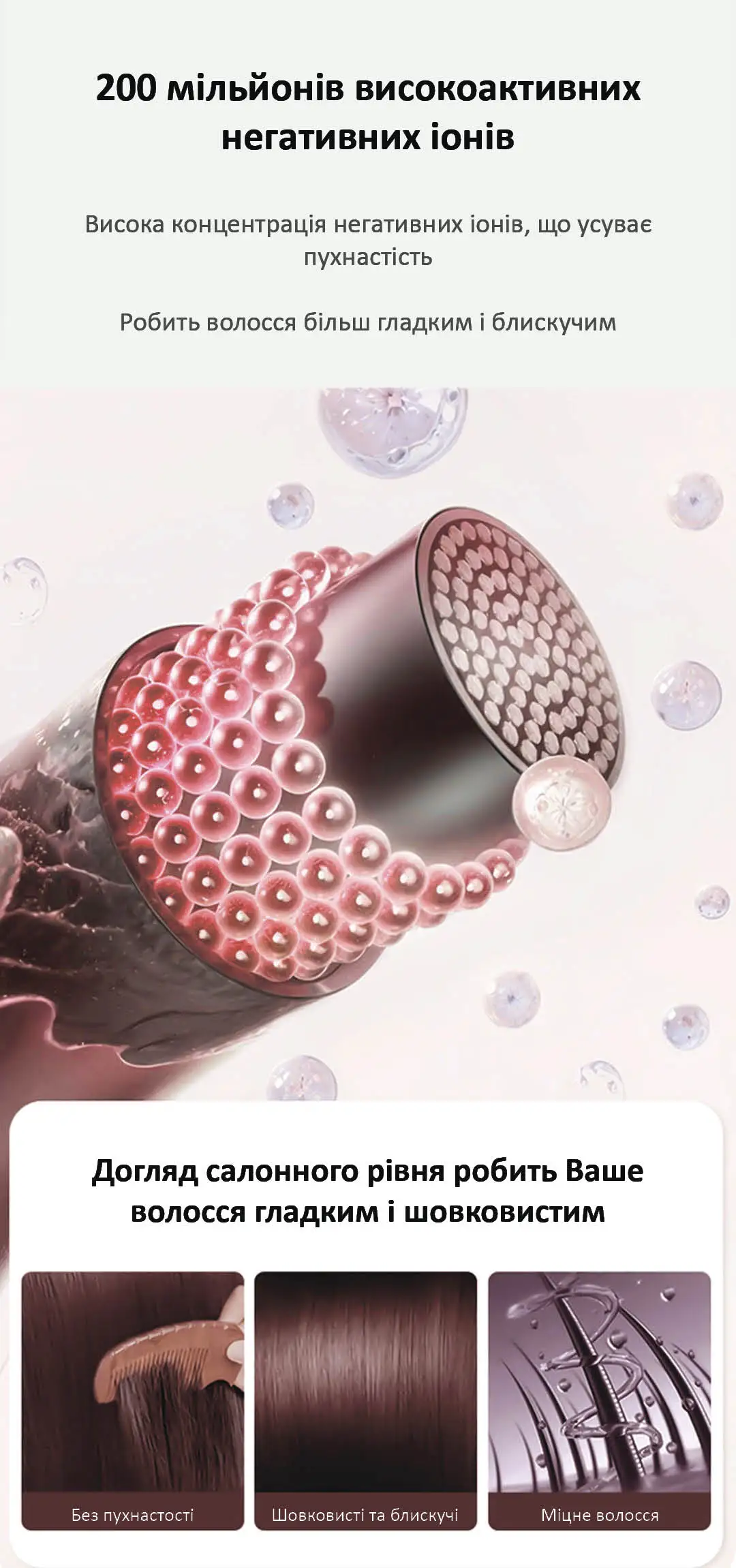 Фен Daiwall G5 1400Вт генерує 200 мільйонів високоактивних негативних іонів. Висока концентрація негативних іонів, усуває пухнастість що робить волосся більш гладким та блискучим.